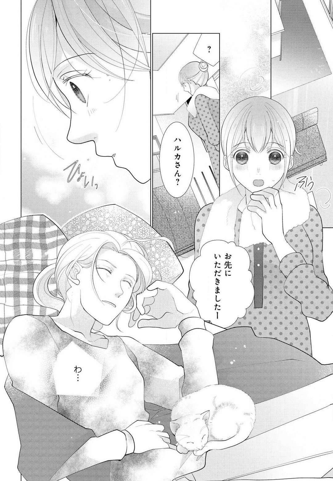 [Shiba Hiyori] Koshi ga Kudakeru Made Ikasete Ageru Onee-kei Dezainau ni Ecchi Sugiru Choukyousaretemasu!! 1-5 Bildnummer 46