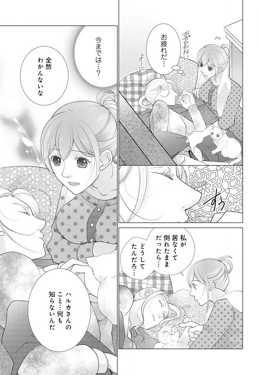 [Shiba Hiyori] Koshi ga Kudakeru Made Ikasete Ageru Onee-kei Dezainau ni Ecchi Sugiru Choukyousaretemasu!! 1-5 Bildnummer 47