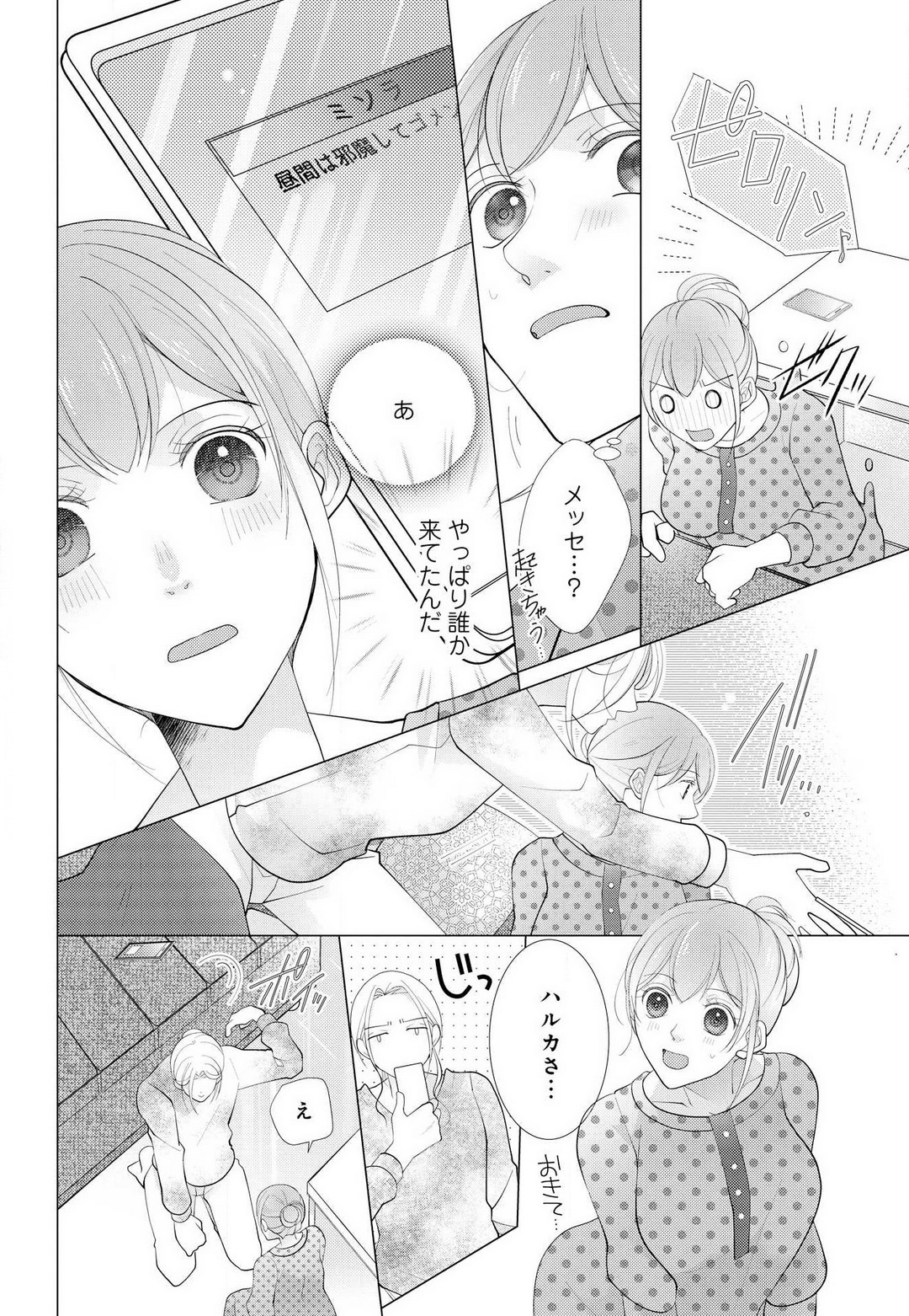 [Shiba Hiyori] Koshi ga Kudakeru Made Ikasete Ageru Onee-kei Dezainau ni Ecchi Sugiru Choukyousaretemasu!! 1-5 Bildnummer 48