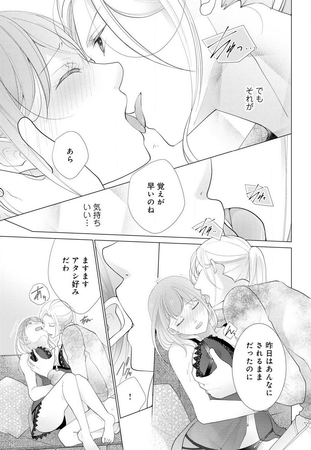 [Shiba Hiyori] Koshi ga Kudakeru Made Ikasete Ageru Onee-kei Dezainau ni Ecchi Sugiru Choukyousaretemasu!! 1-5 Bildnummer 57