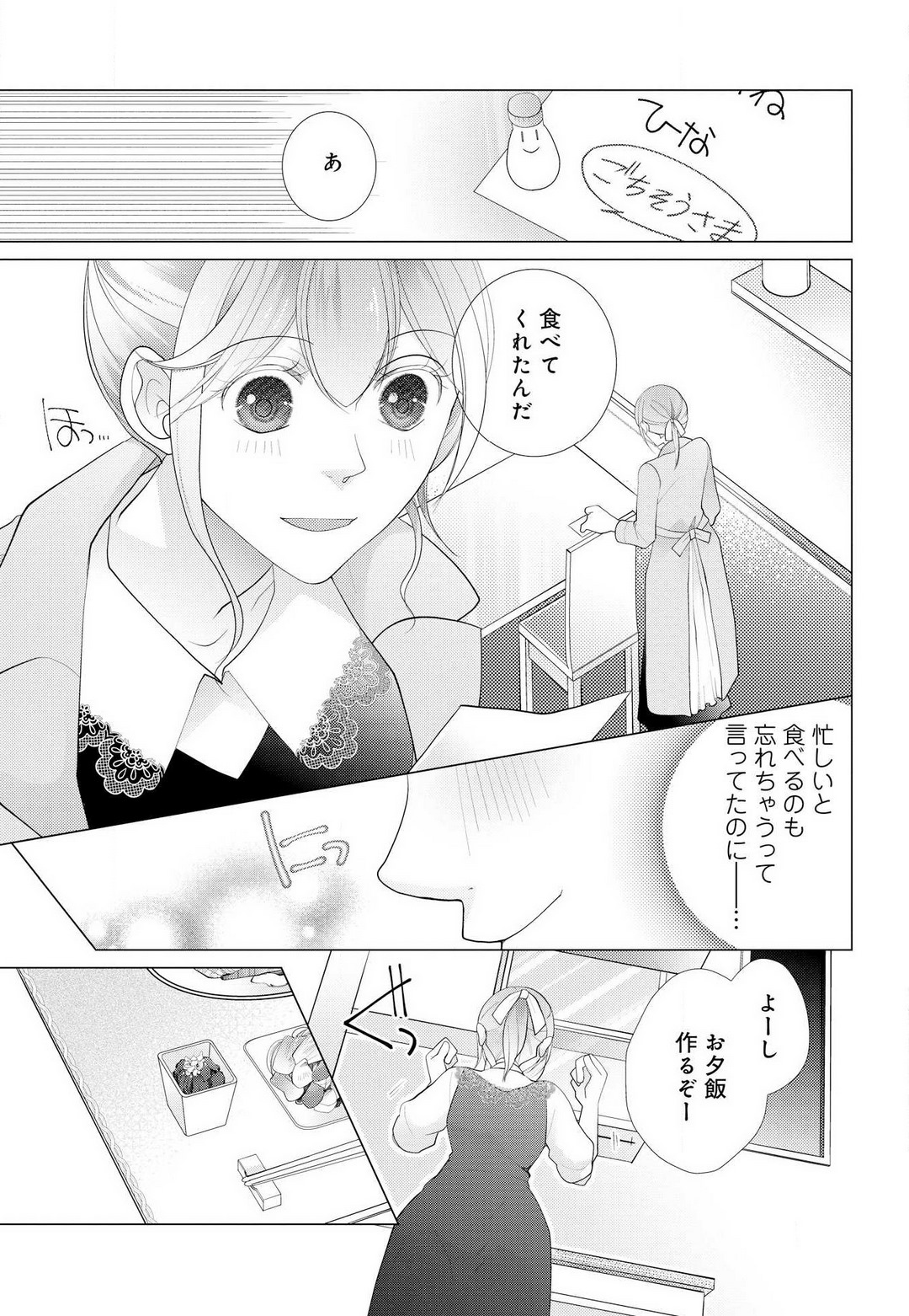 [Shiba Hiyori] Koshi ga Kudakeru Made Ikasete Ageru Onee-kei Dezainau ni Ecchi Sugiru Choukyousaretemasu!! 1-5 Bildnummer 70