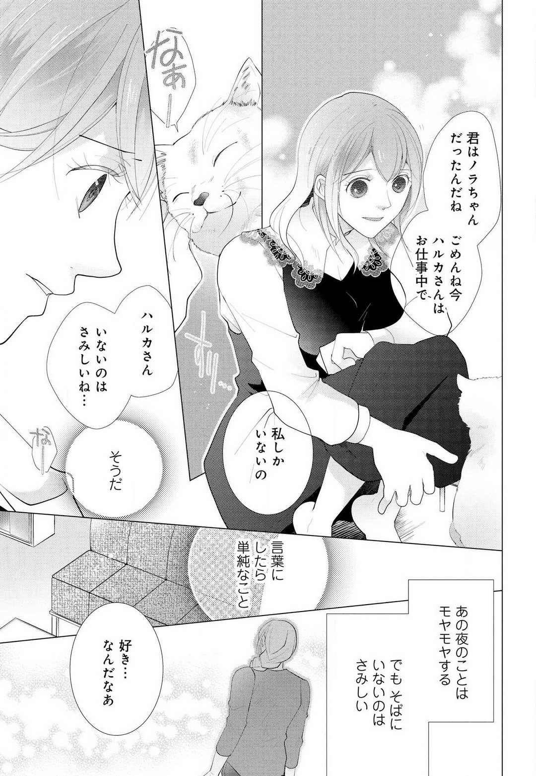 [Shiba Hiyori] Koshi ga Kudakeru Made Ikasete Ageru Onee-kei Dezainau ni Ecchi Sugiru Choukyousaretemasu!! 1-5 Bildnummer 72