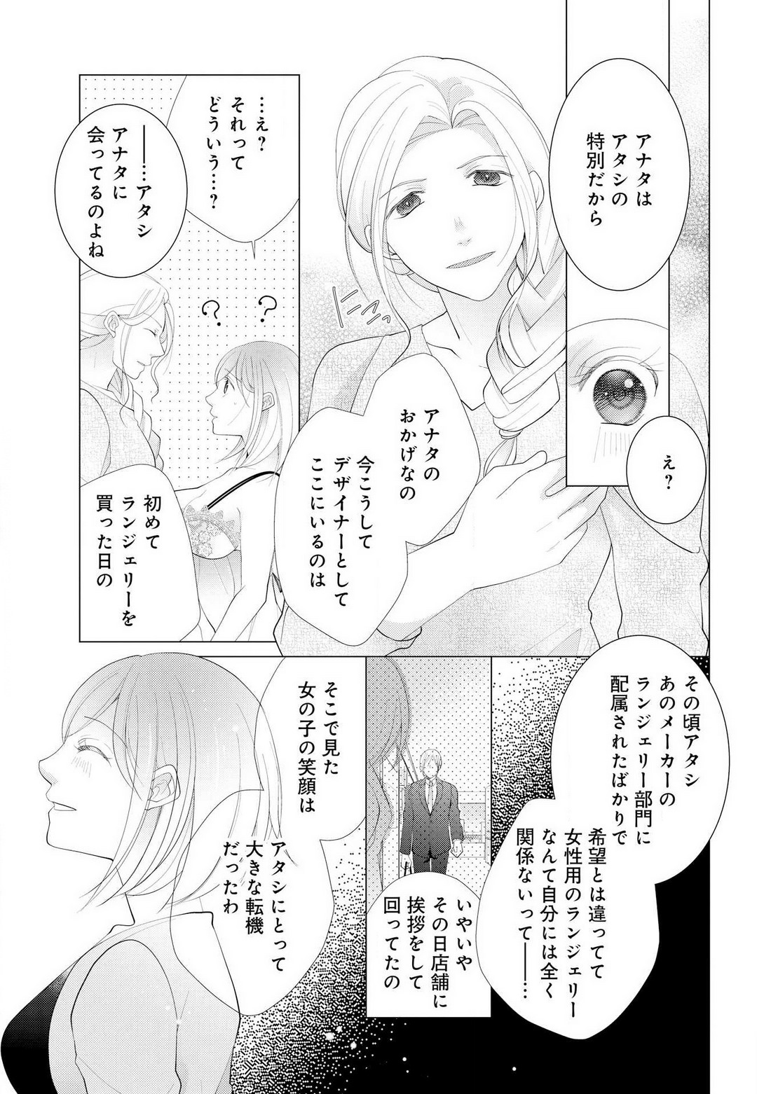 [Shiba Hiyori] Koshi ga Kudakeru Made Ikasete Ageru Onee-kei Dezainau ni Ecchi Sugiru Choukyousaretemasu!! 1-5 Bildnummer 86