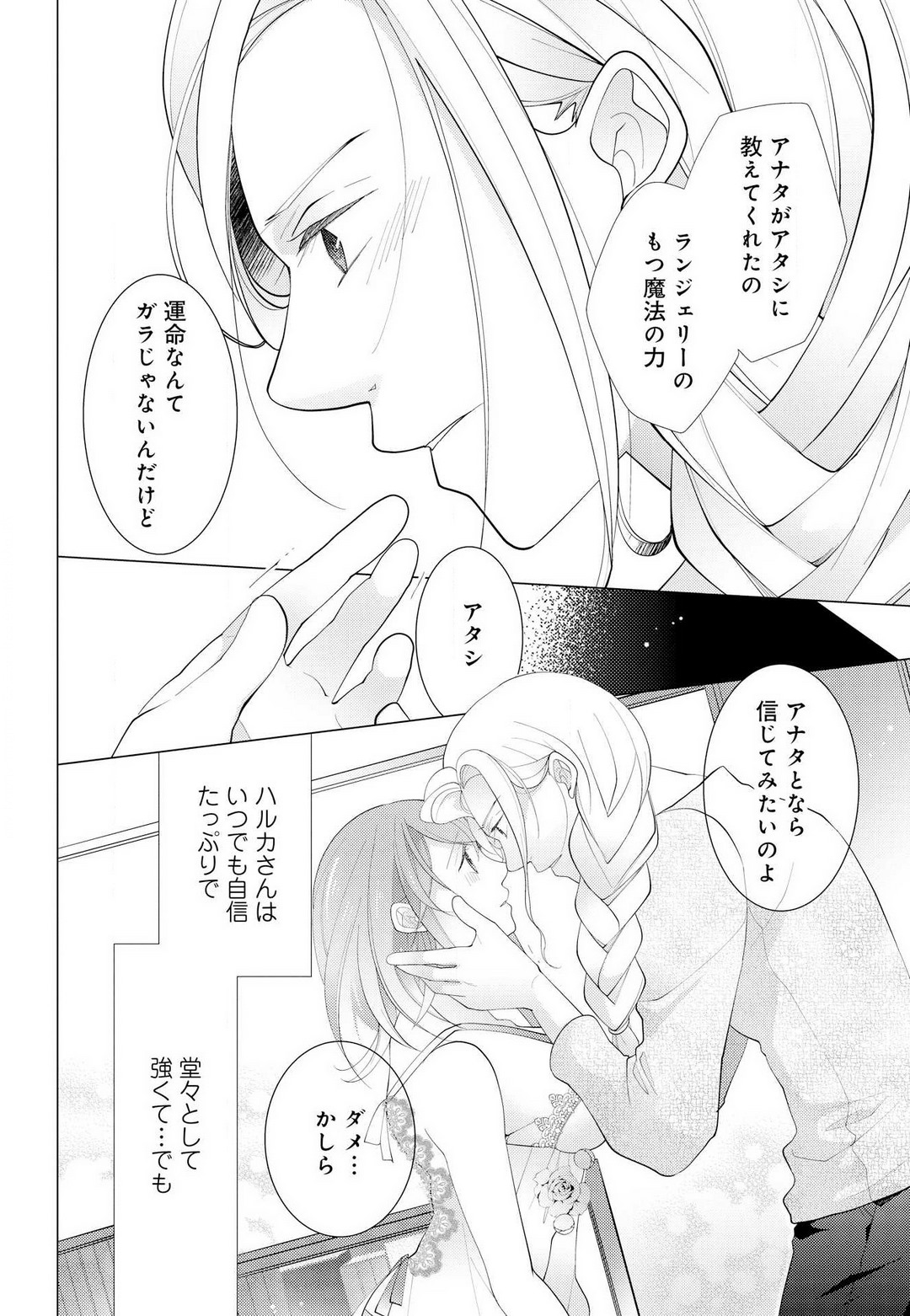 [Shiba Hiyori] Koshi ga Kudakeru Made Ikasete Ageru Onee-kei Dezainau ni Ecchi Sugiru Choukyousaretemasu!! 1-5 Bildnummer 87