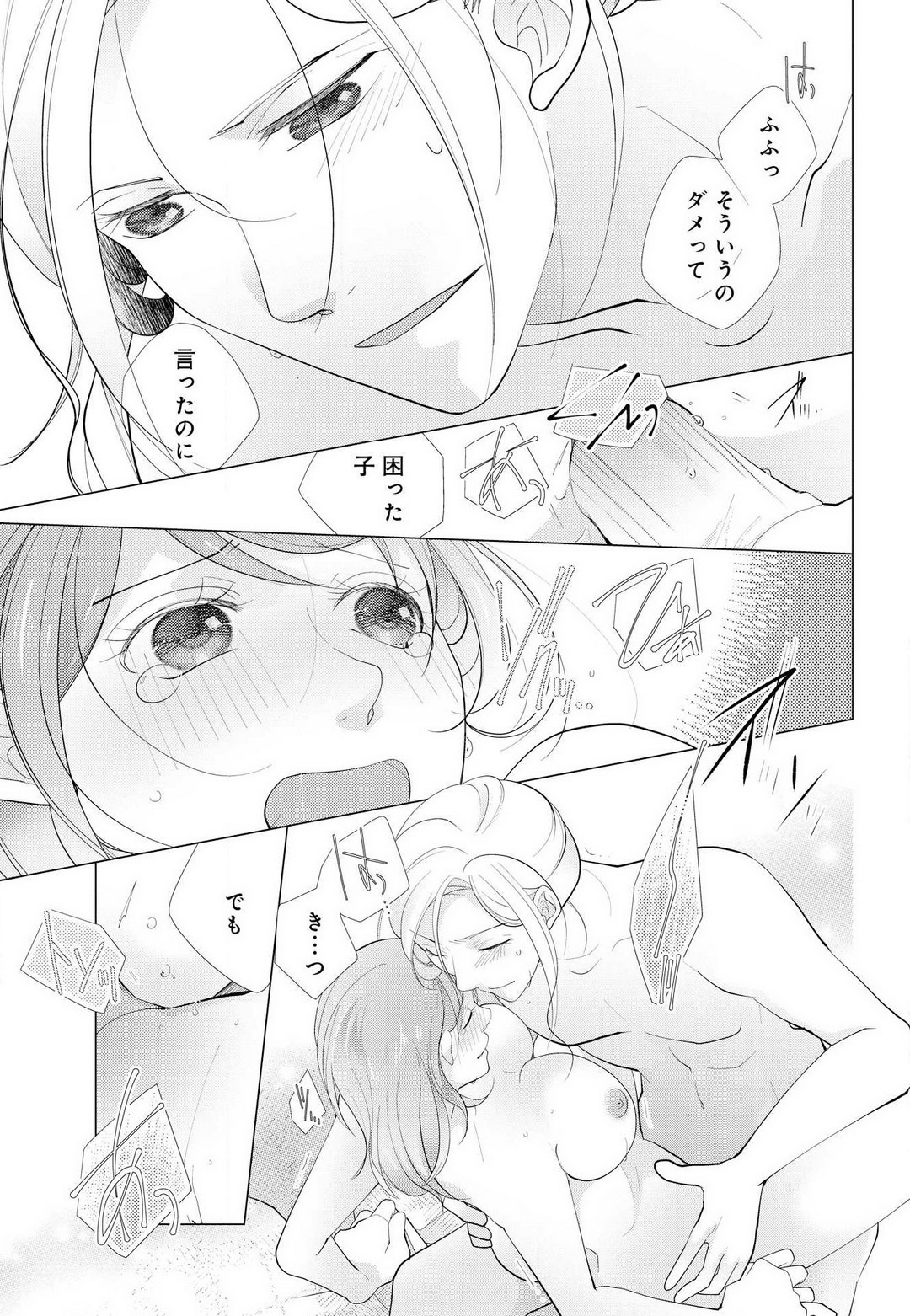 [Shiba Hiyori] Koshi ga Kudakeru Made Ikasete Ageru Onee-kei Dezainau ni Ecchi Sugiru Choukyousaretemasu!! 1-5 Bildnummer 94