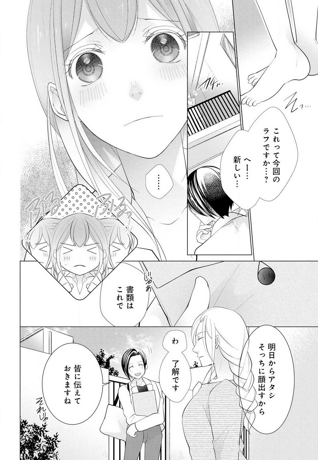 [Shiba Hiyori] Koshi ga Kudakeru Made Ikasete Ageru Onee-kei Dezainau ni Ecchi Sugiru Choukyousaretemasu!! 1-5 Bildnummer 105