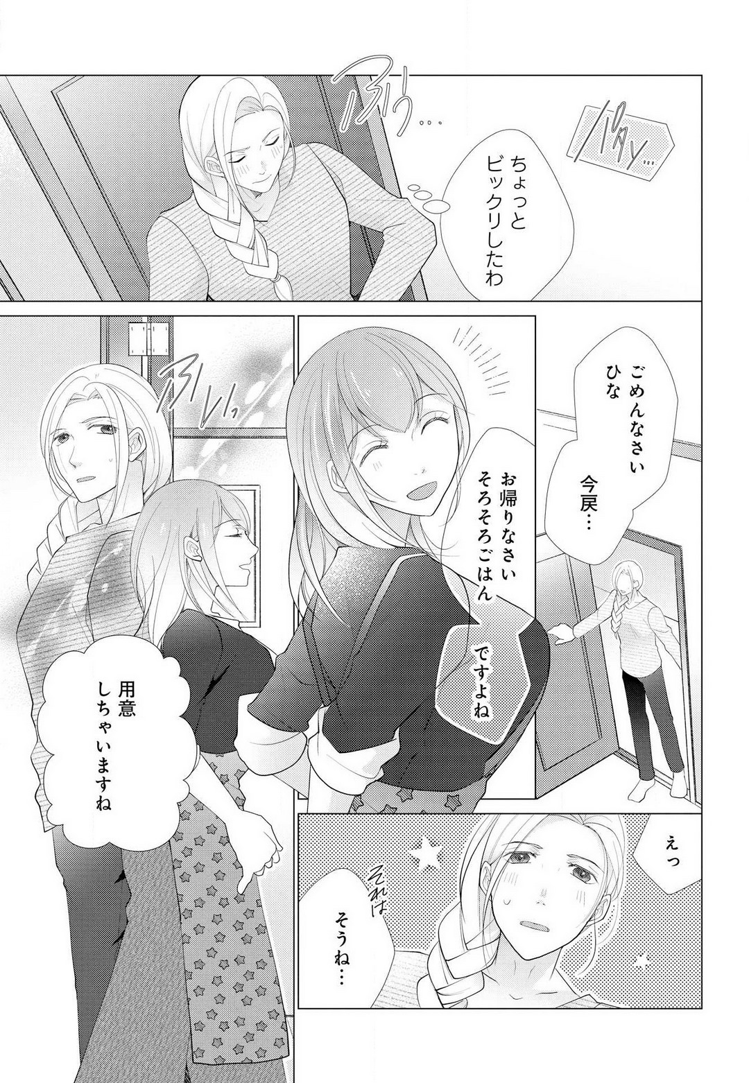 [Shiba Hiyori] Koshi ga Kudakeru Made Ikasete Ageru Onee-kei Dezainau ni Ecchi Sugiru Choukyousaretemasu!! 1-5 Bildnummer 106