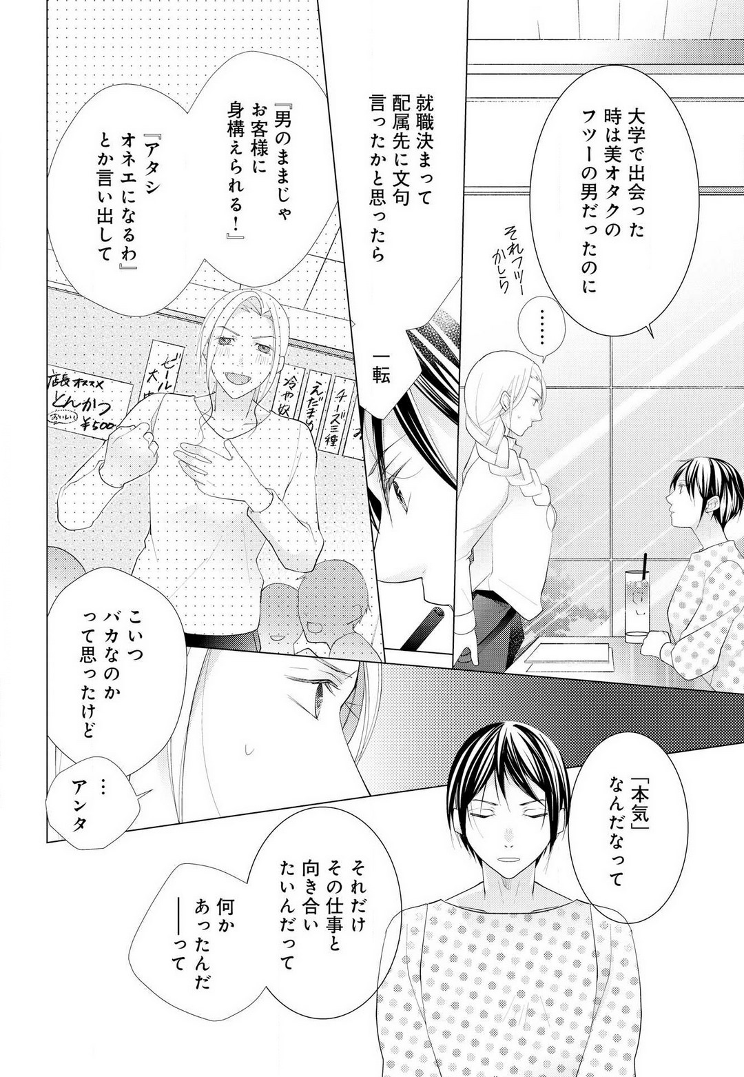 [Shiba Hiyori] Koshi ga Kudakeru Made Ikasete Ageru Onee-kei Dezainau ni Ecchi Sugiru Choukyousaretemasu!! 1-5 Bildnummer 109