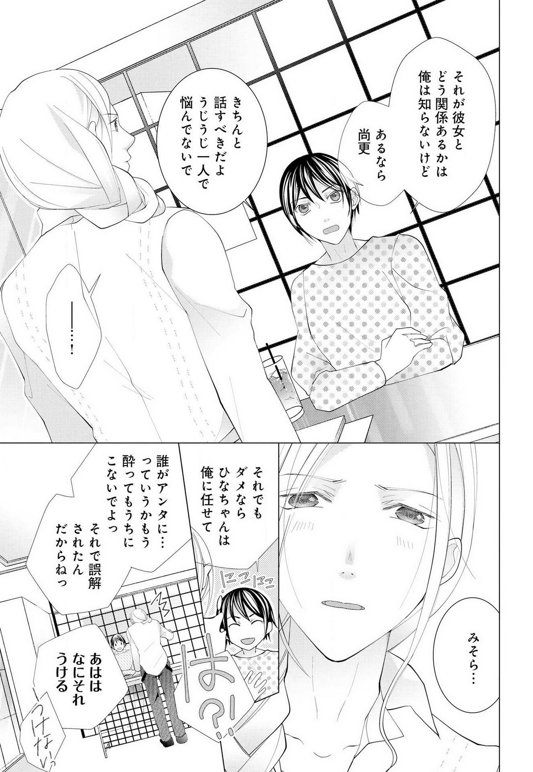 [Shiba Hiyori] Koshi ga Kudakeru Made Ikasete Ageru Onee-kei Dezainau ni Ecchi Sugiru Choukyousaretemasu!! 1-5 Bildnummer 110