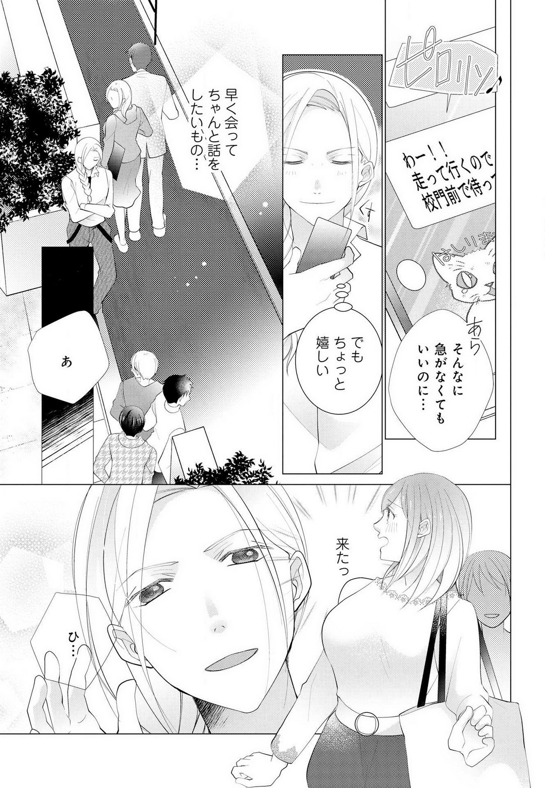 [Shiba Hiyori] Koshi ga Kudakeru Made Ikasete Ageru Onee-kei Dezainau ni Ecchi Sugiru Choukyousaretemasu!! 1-5 Bildnummer 112