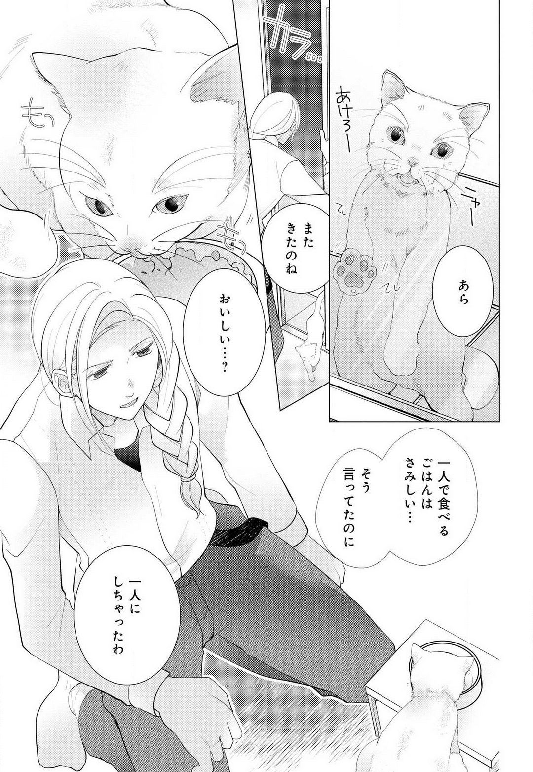 [Shiba Hiyori] Koshi ga Kudakeru Made Ikasete Ageru Onee-kei Dezainau ni Ecchi Sugiru Choukyousaretemasu!! 1-5 Bildnummer 118