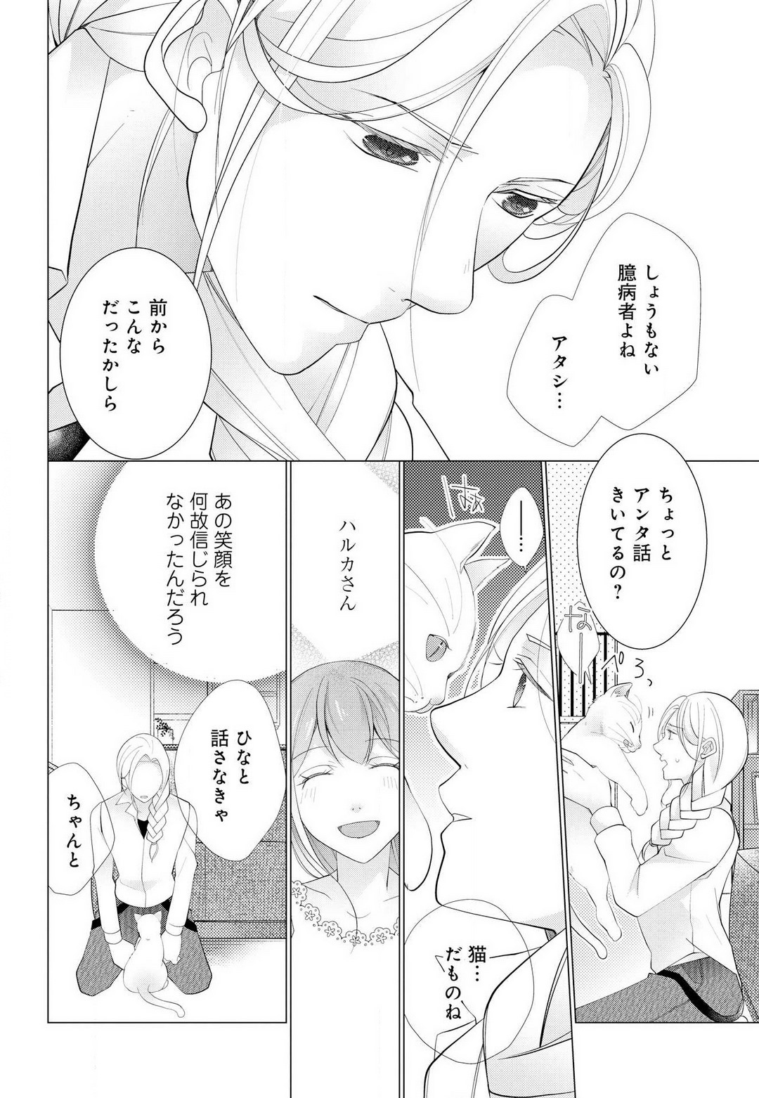 [Shiba Hiyori] Koshi ga Kudakeru Made Ikasete Ageru Onee-kei Dezainau ni Ecchi Sugiru Choukyousaretemasu!! 1-5 Bildnummer 119