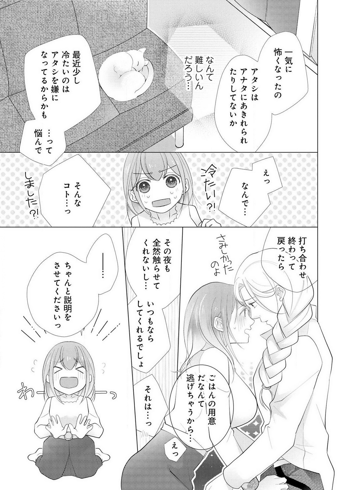 [Shiba Hiyori] Koshi ga Kudakeru Made Ikasete Ageru Onee-kei Dezainau ni Ecchi Sugiru Choukyousaretemasu!! 1-5 Bildnummer 122