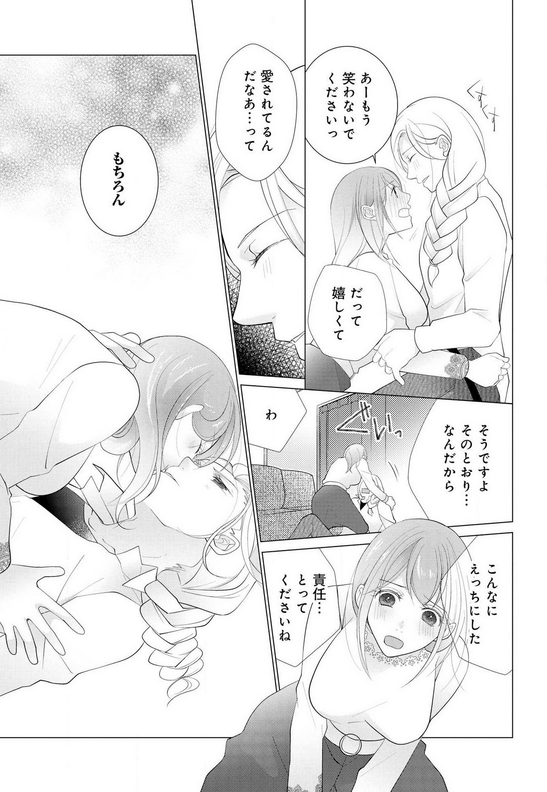 [Shiba Hiyori] Koshi ga Kudakeru Made Ikasete Ageru Onee-kei Dezainau ni Ecchi Sugiru Choukyousaretemasu!! 1-5 Bildnummer 124