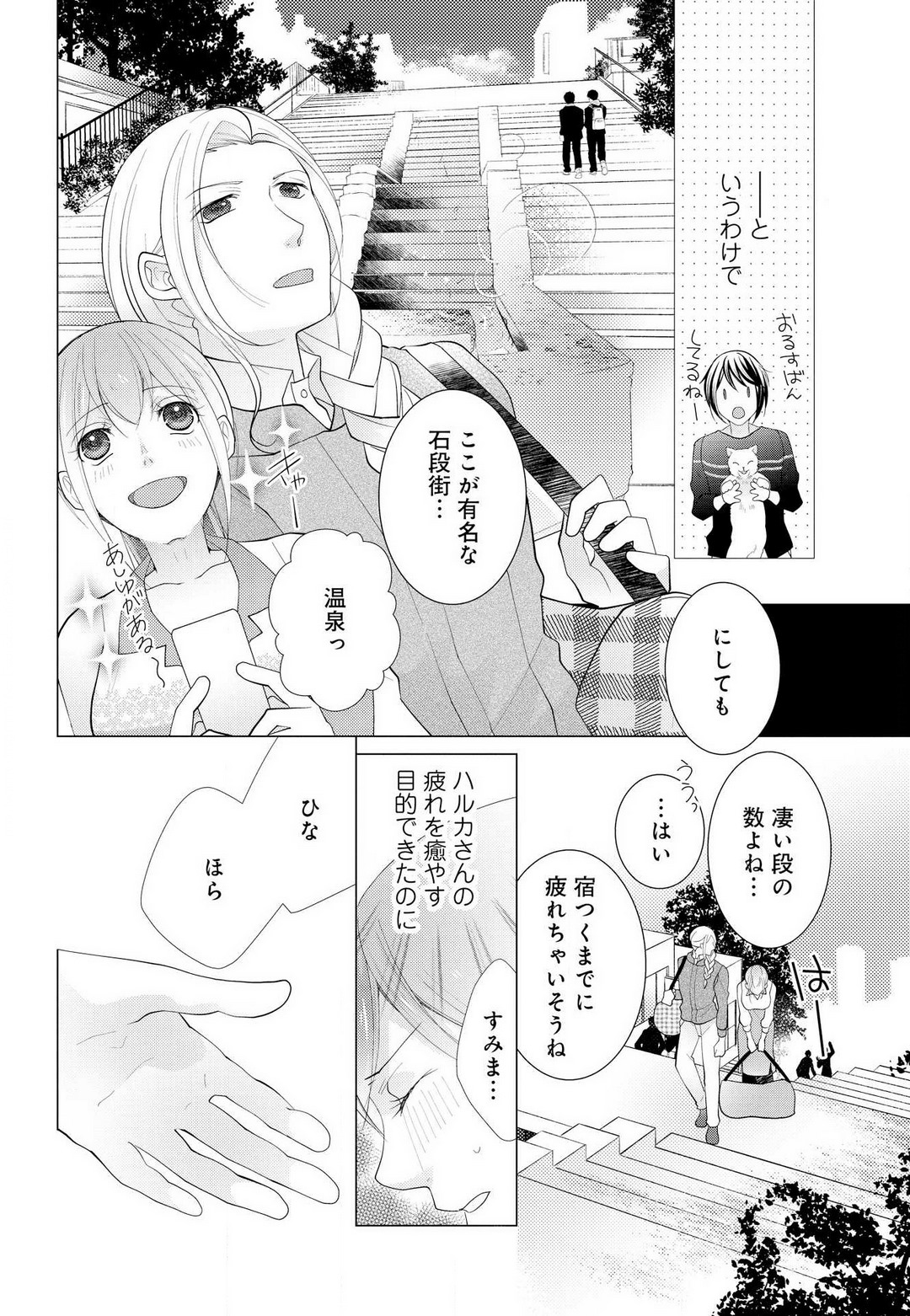 [Shiba Hiyori] Koshi ga Kudakeru Made Ikasete Ageru Onee-kei Dezainau ni Ecchi Sugiru Choukyousaretemasu!! 1-5 Bildnummer 136