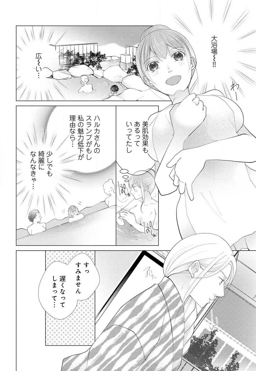 [Shiba Hiyori] Koshi ga Kudakeru Made Ikasete Ageru Onee-kei Dezainau ni Ecchi Sugiru Choukyousaretemasu!! 1-5 Bildnummer 140