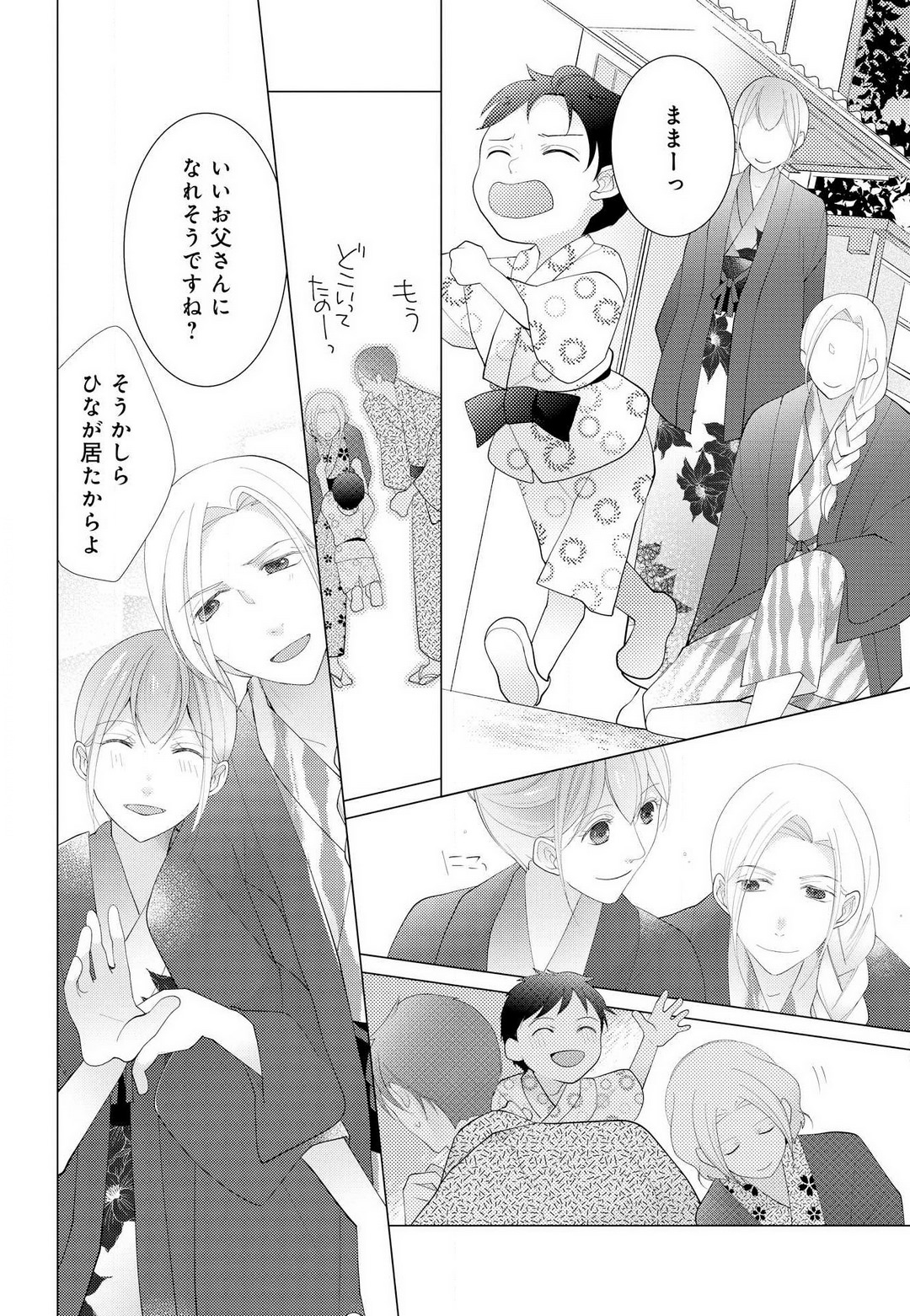 [Shiba Hiyori] Koshi ga Kudakeru Made Ikasete Ageru Onee-kei Dezainau ni Ecchi Sugiru Choukyousaretemasu!! 1-5 Bildnummer 148