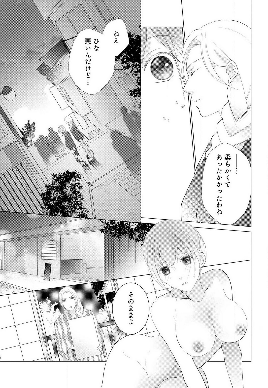 [Shiba Hiyori] Koshi ga Kudakeru Made Ikasete Ageru Onee-kei Dezainau ni Ecchi Sugiru Choukyousaretemasu!! 1-5 Bildnummer 149