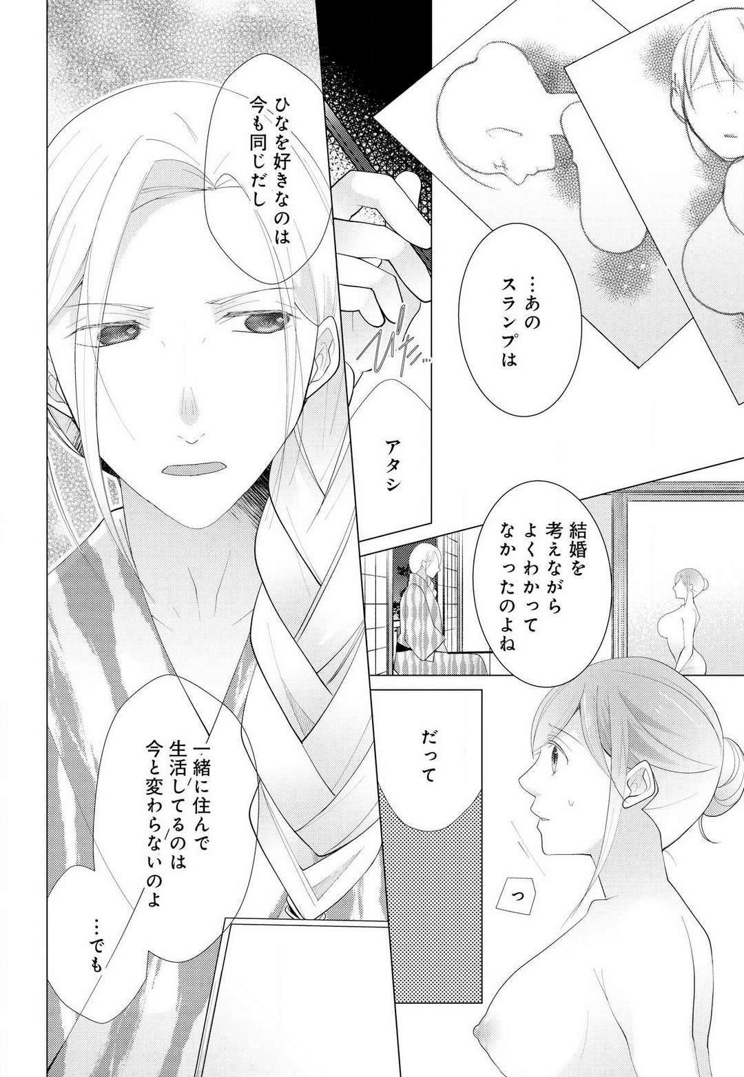 [Shiba Hiyori] Koshi ga Kudakeru Made Ikasete Ageru Onee-kei Dezainau ni Ecchi Sugiru Choukyousaretemasu!! 1-5 Bildnummer 150