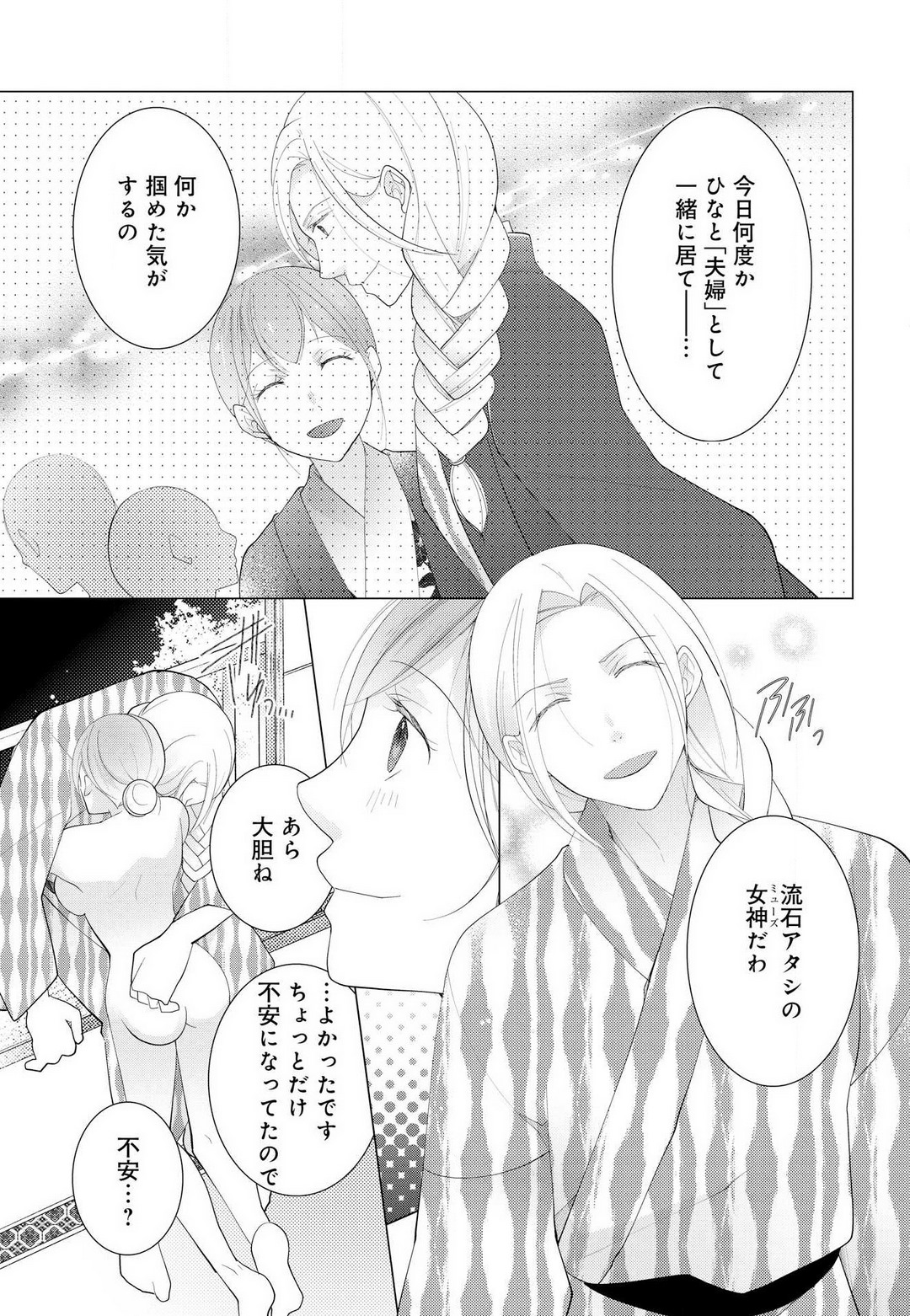 [Shiba Hiyori] Koshi ga Kudakeru Made Ikasete Ageru Onee-kei Dezainau ni Ecchi Sugiru Choukyousaretemasu!! 1-5 Bildnummer 151