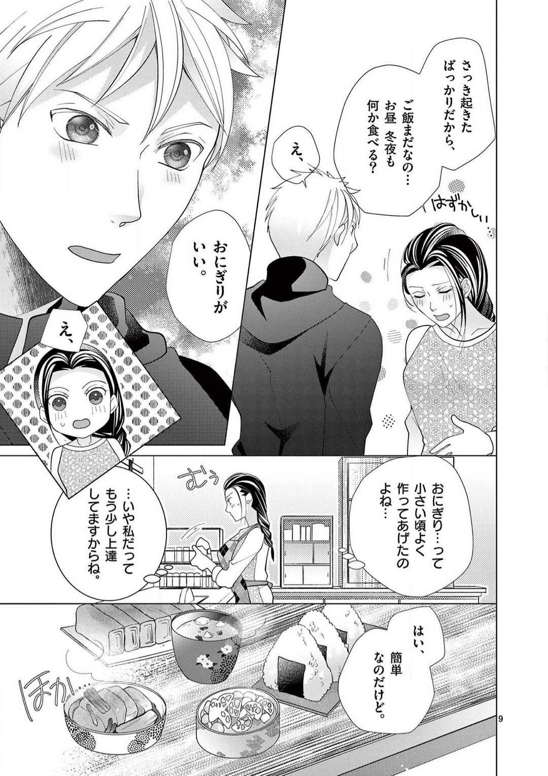 [Shiba Hiyori] Zettai Toshishita Kareshi!! 1-6 Bildnummer 75