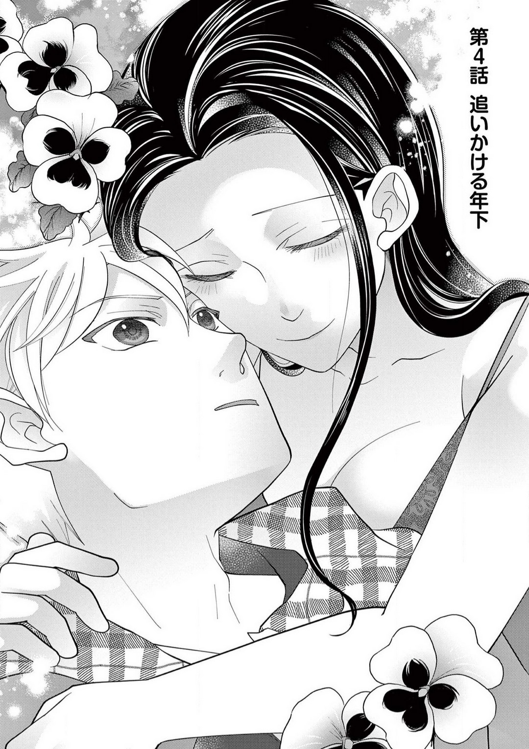 [Shiba Hiyori] Zettai Toshishita Kareshi!! 1-6 Bildnummer 100