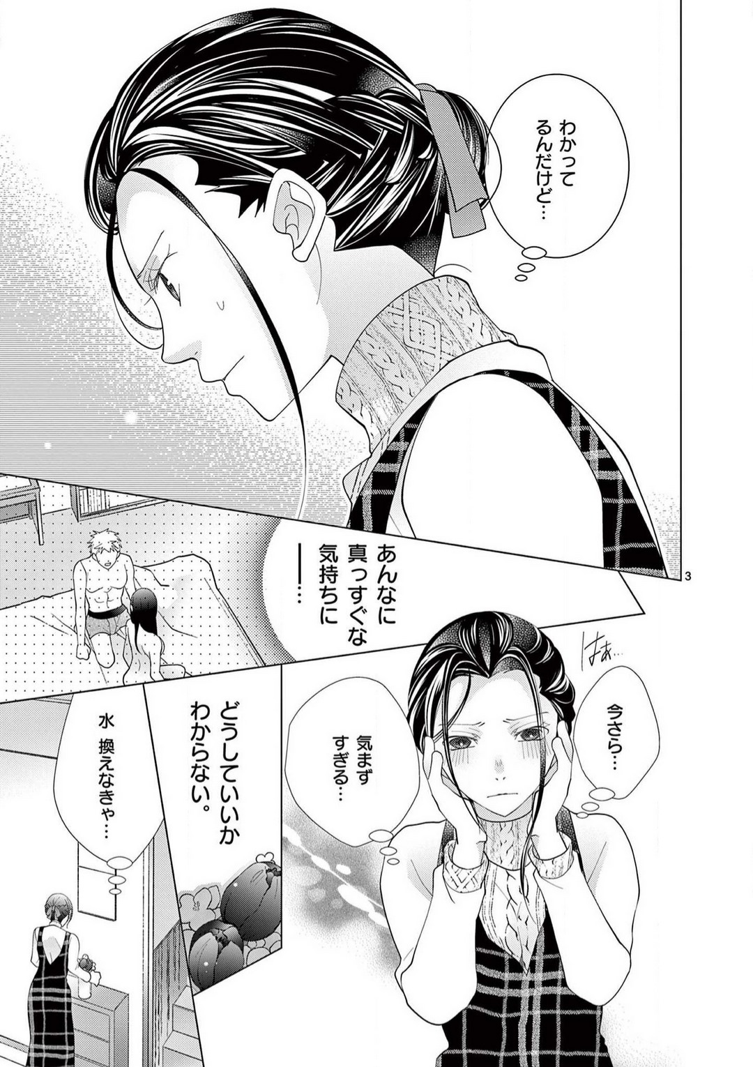 [Shiba Hiyori] Zettai Toshishita Kareshi!! 1-6 Bildnummer 102