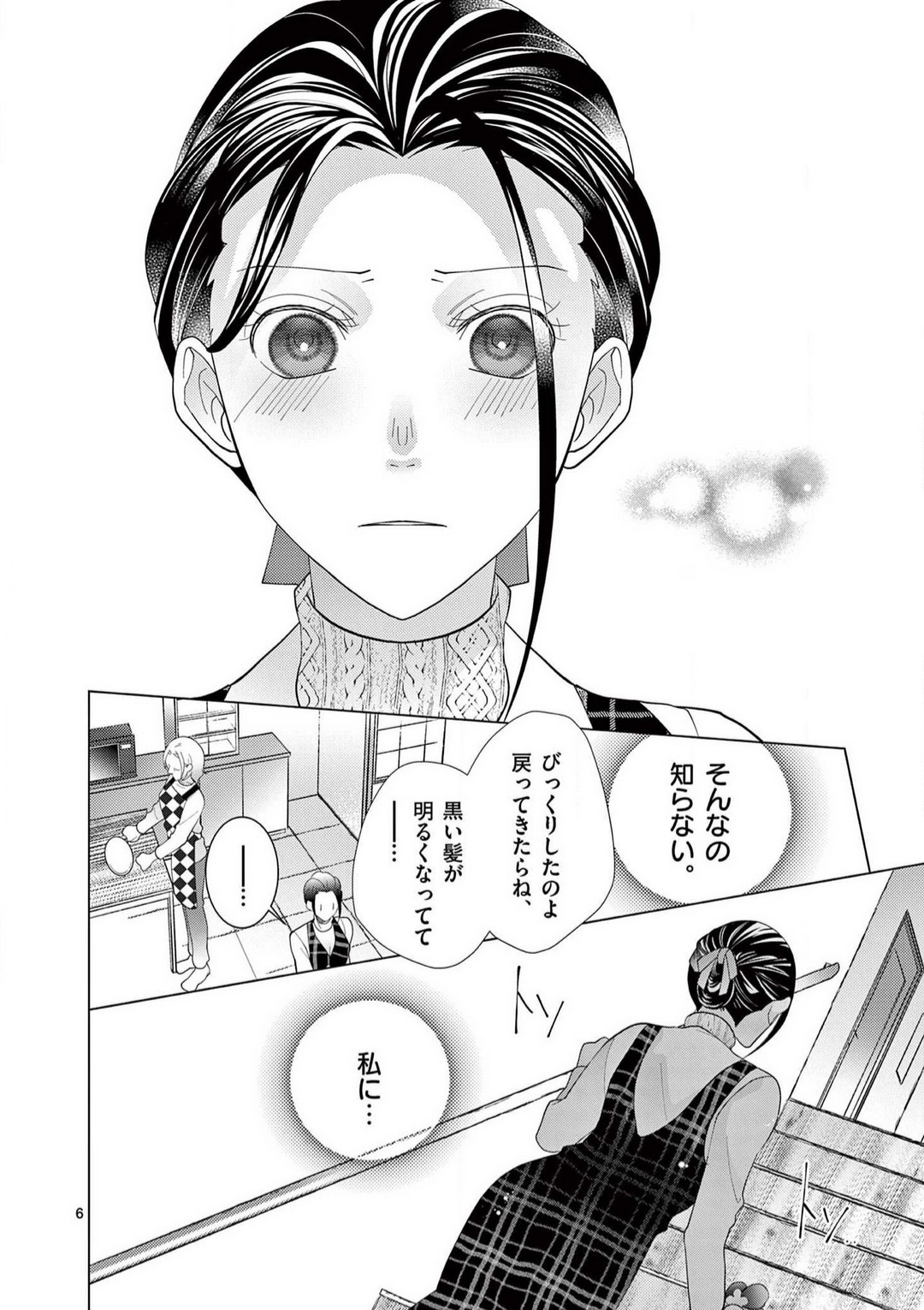 [Shiba Hiyori] Zettai Toshishita Kareshi!! 1-6 Bildnummer 105