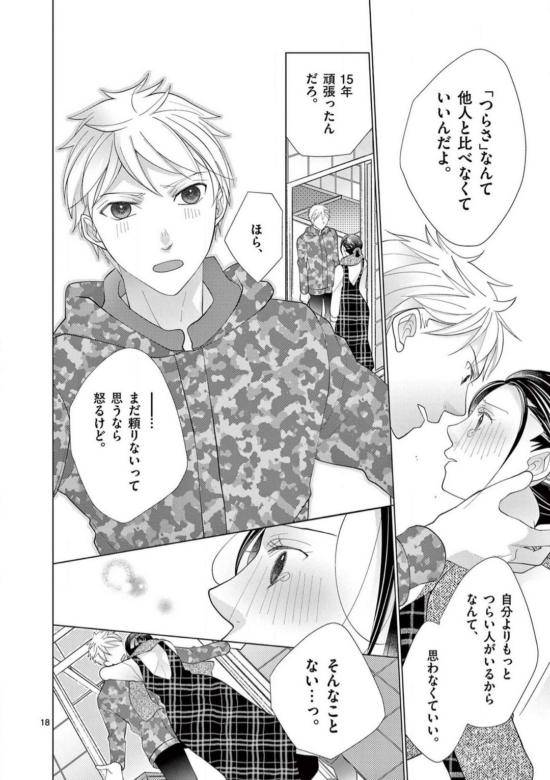 [Shiba Hiyori] Zettai Toshishita Kareshi!! 1-6 Bildnummer 117