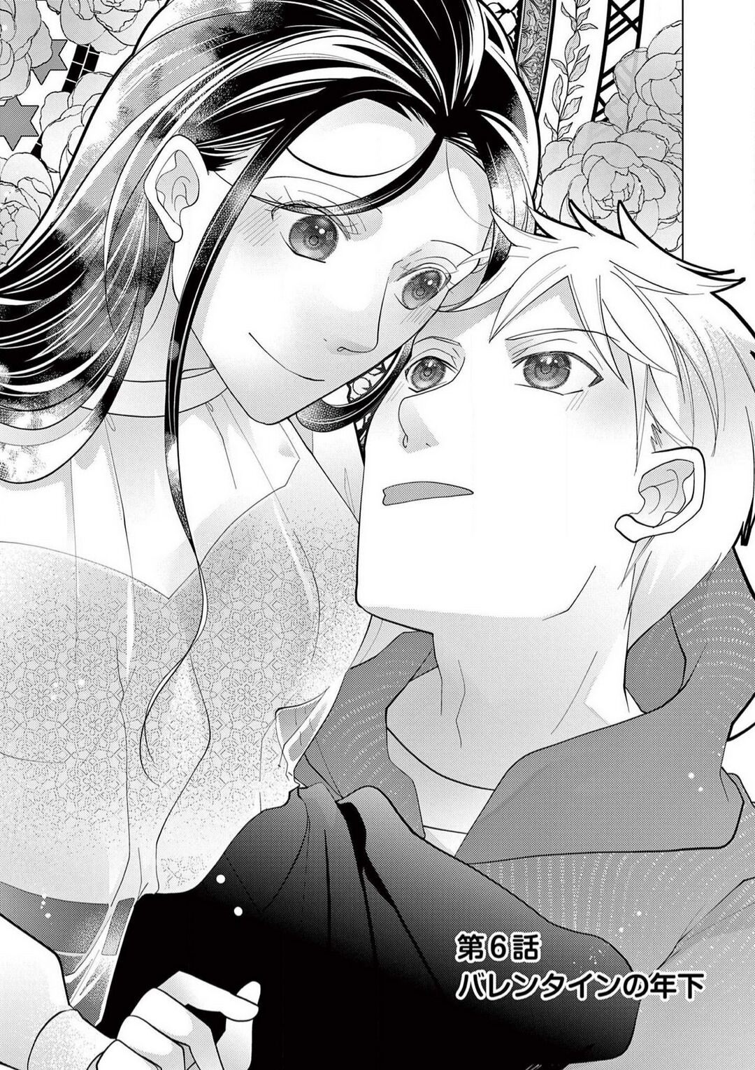 [Shiba Hiyori] Zettai Toshishita Kareshi!! 1-6 Bildnummer 166