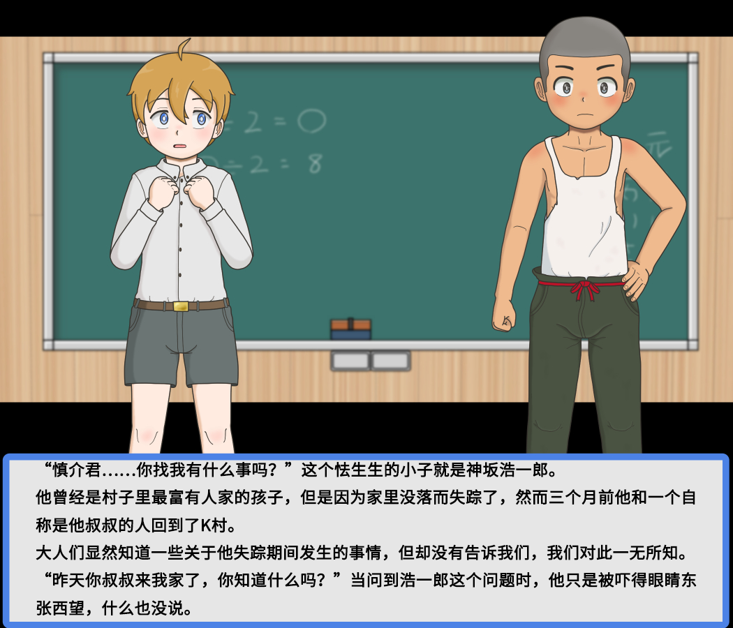 给爱犬找老公（紅哥汉化） изображение № 4