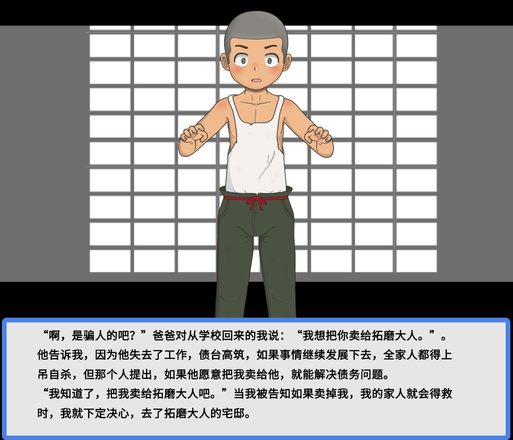 给爱犬找老公（紅哥汉化） изображение № 5