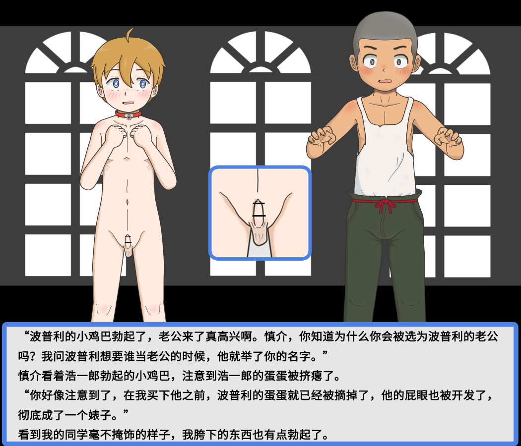 给爱犬找老公（紅哥汉化） изображение № 8