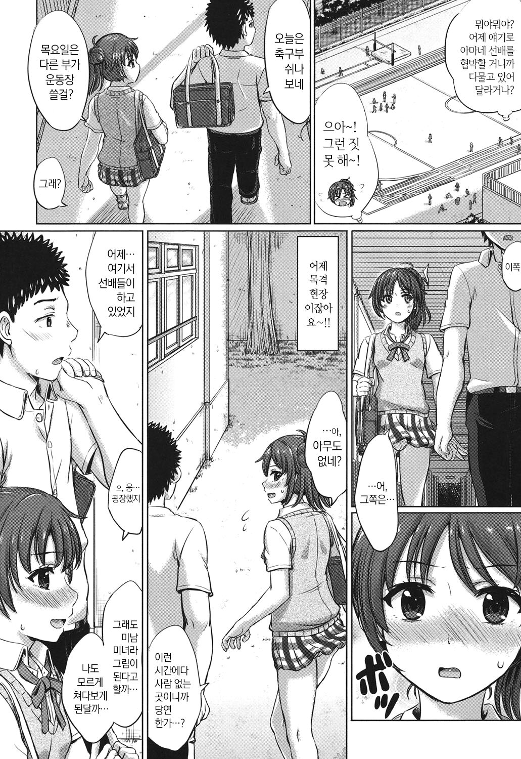 [Inanaki Shiki] Kanojo-tachi no Gakusei Album [Digital] numero di immagine  13