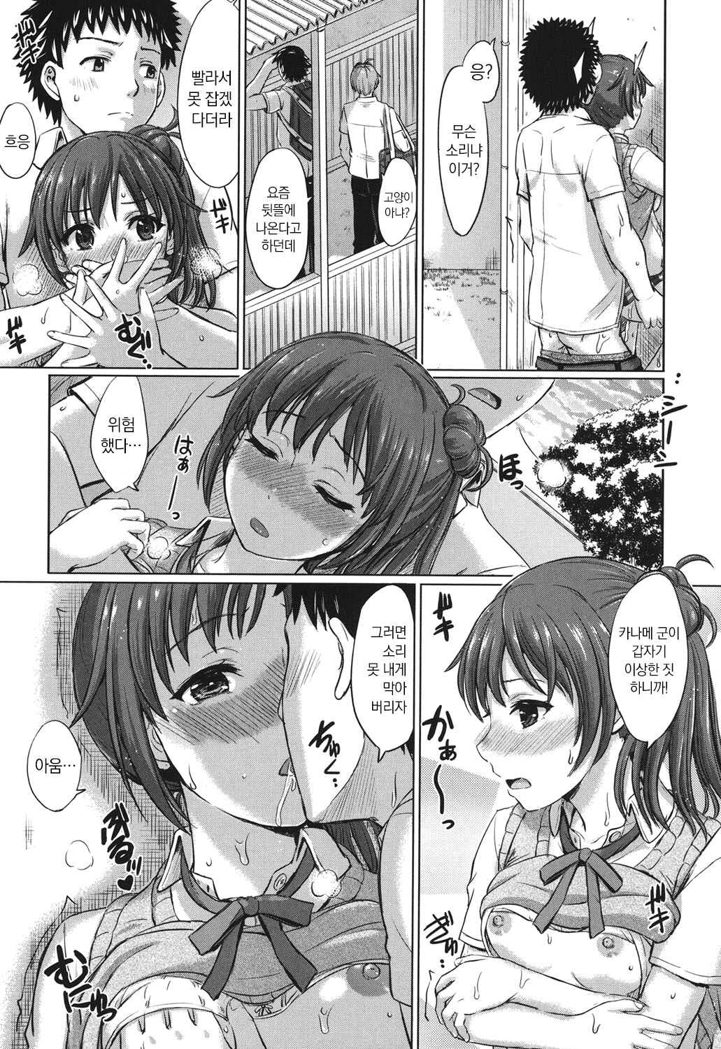 [Inanaki Shiki] Kanojo-tachi no Gakusei Album [Digital] numero di immagine  20