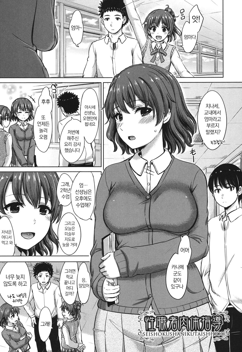 [Inanaki Shiki] Kanojo-tachi no Gakusei Album [Digital] numero di immagine  30