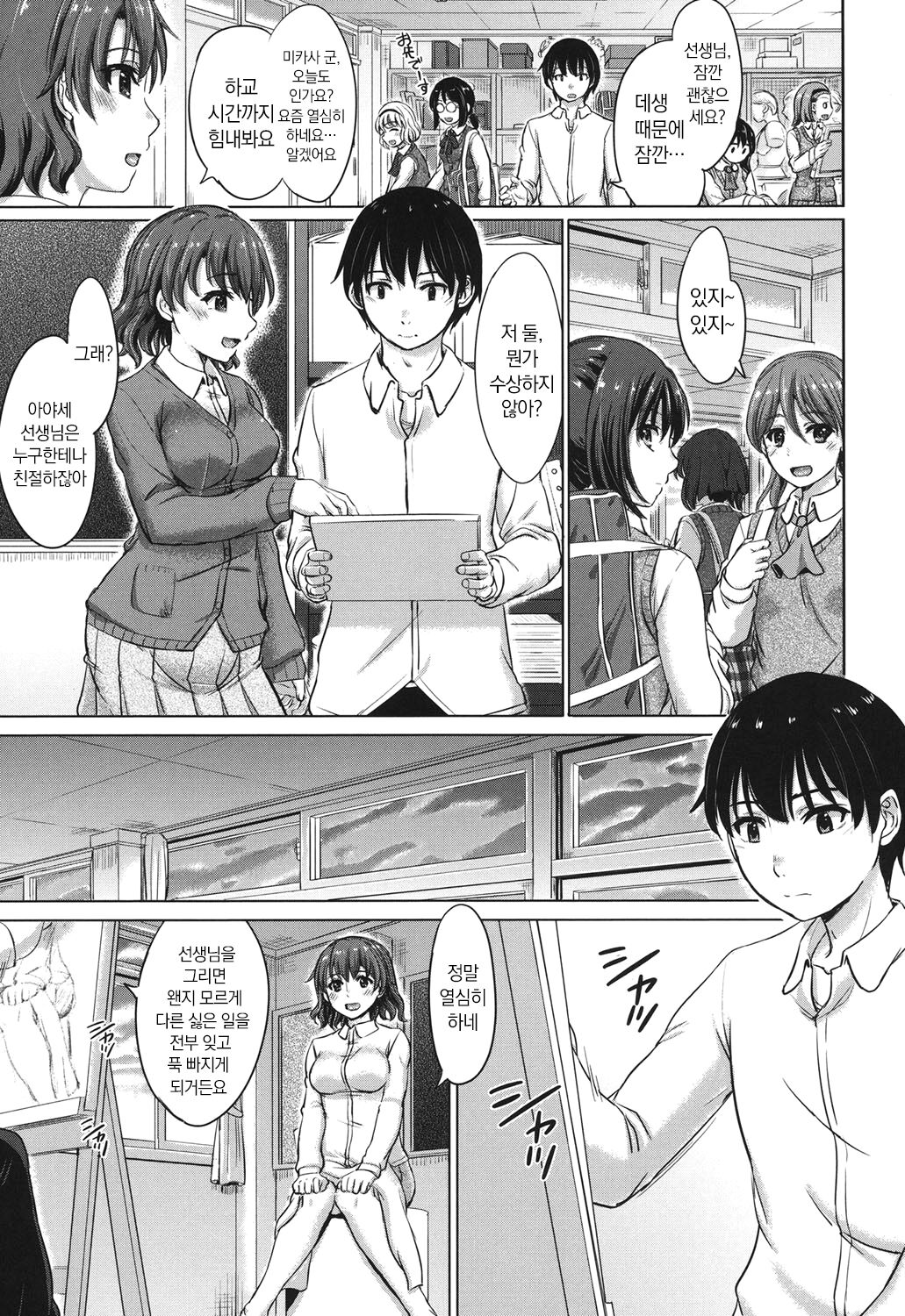 [Inanaki Shiki] Kanojo-tachi no Gakusei Album [Digital] numero di immagine  32