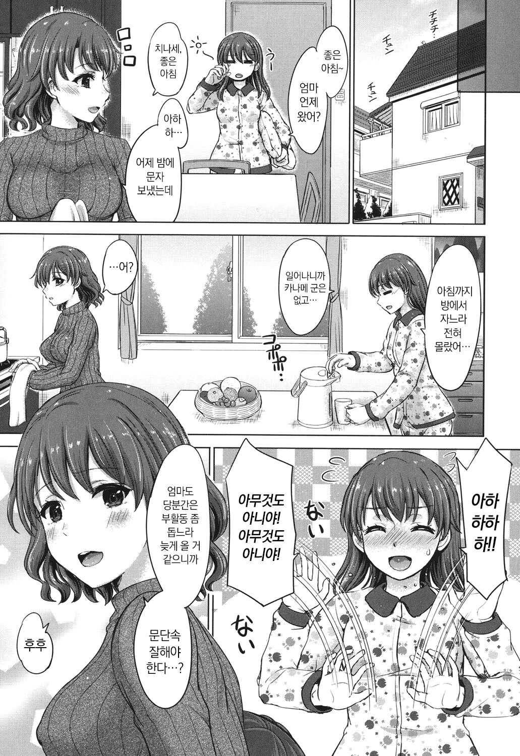 [Inanaki Shiki] Kanojo-tachi no Gakusei Album [Digital] numero di immagine  52