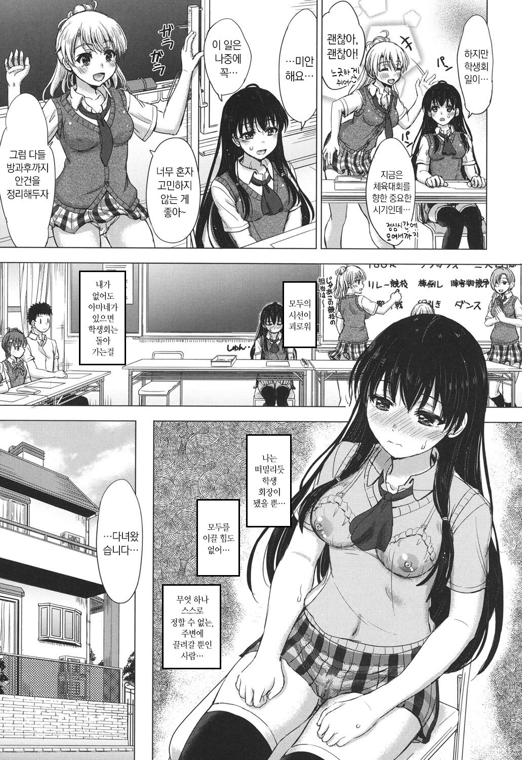 [Inanaki Shiki] Kanojo-tachi no Gakusei Album [Digital] numero di immagine  60