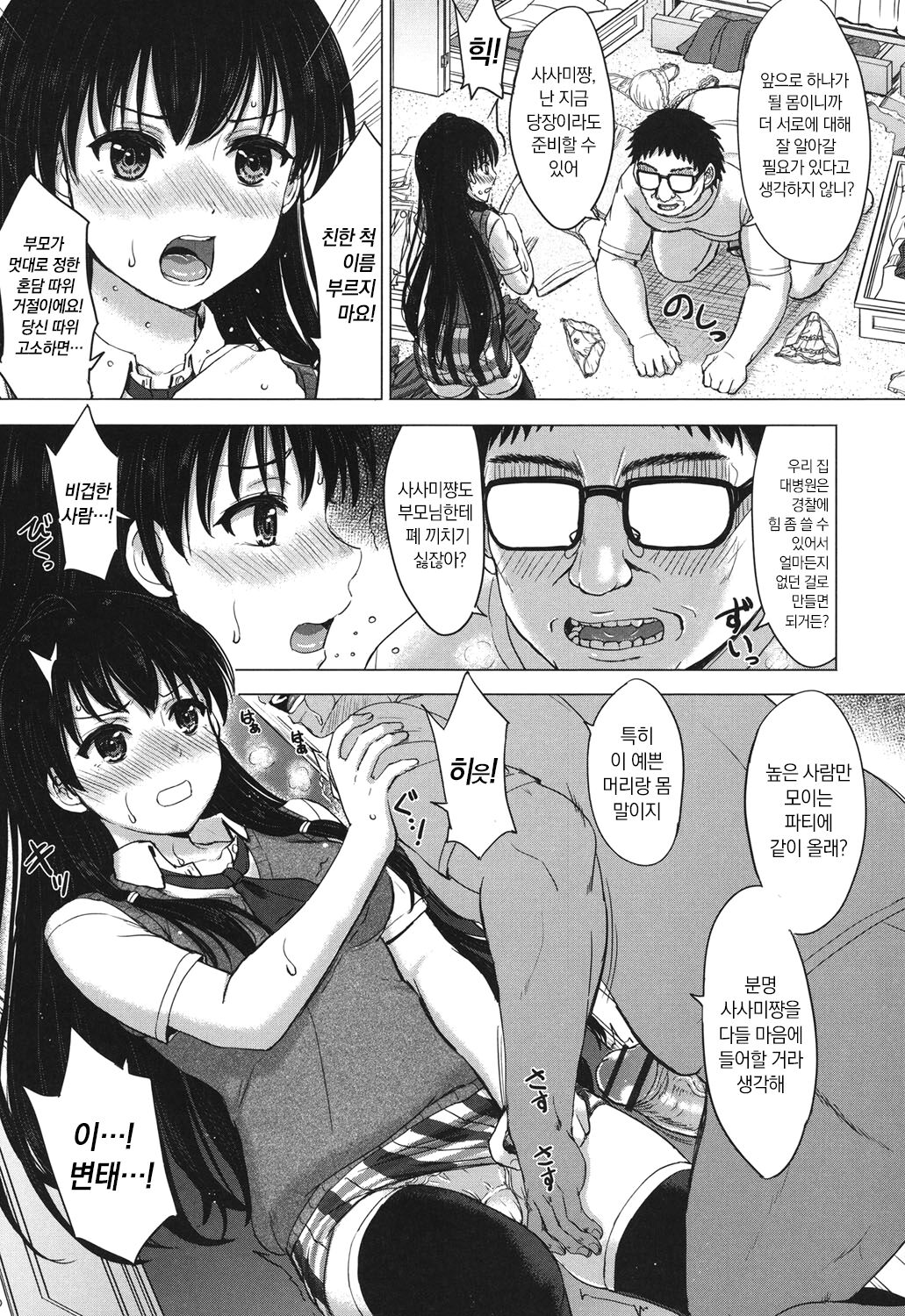 [Inanaki Shiki] Kanojo-tachi no Gakusei Album [Digital] numero di immagine  62