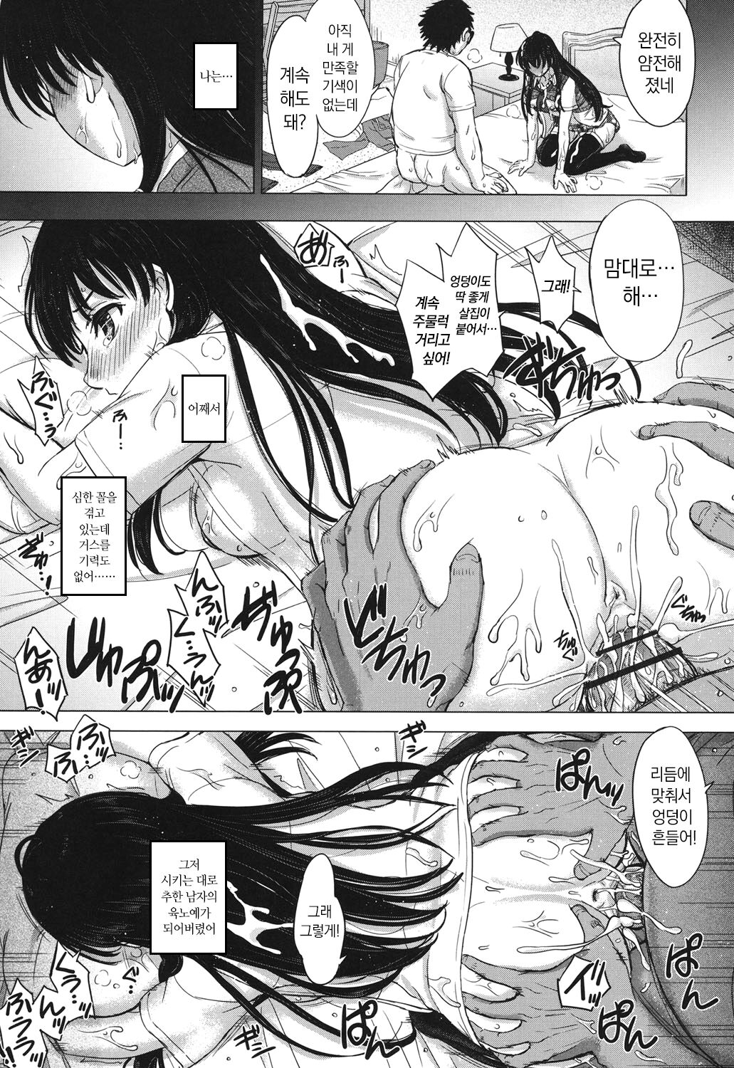 [Inanaki Shiki] Kanojo-tachi no Gakusei Album [Digital] numero di immagine  74