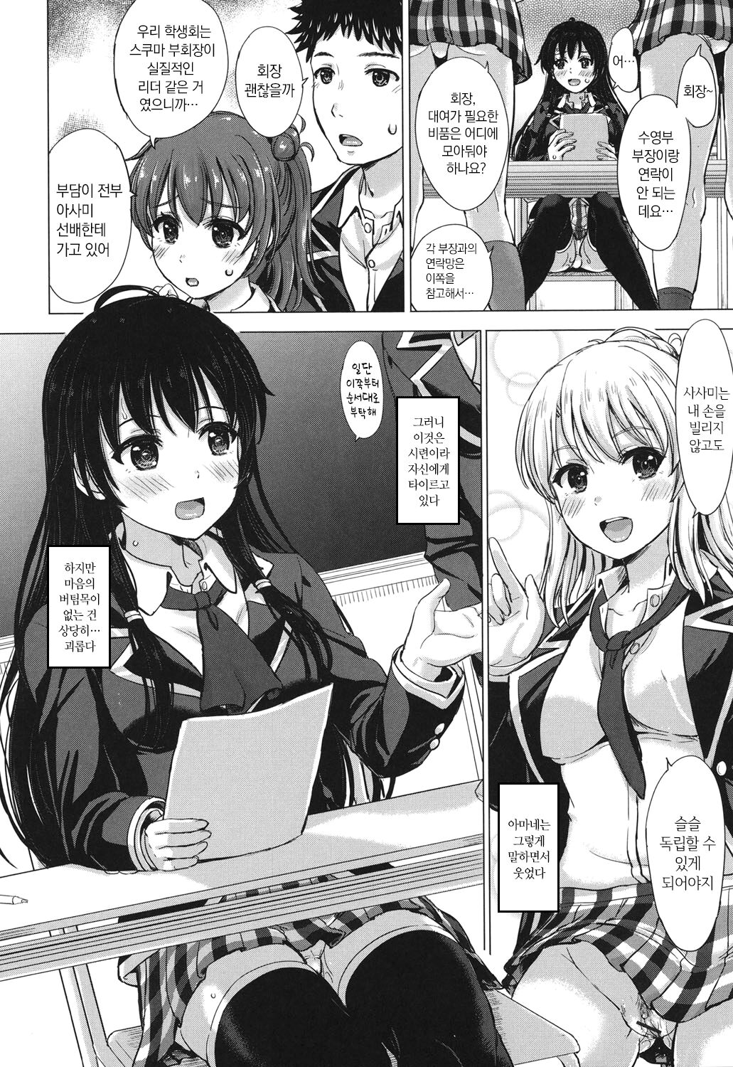 [Inanaki Shiki] Kanojo-tachi no Gakusei Album [Digital] numero di immagine  83