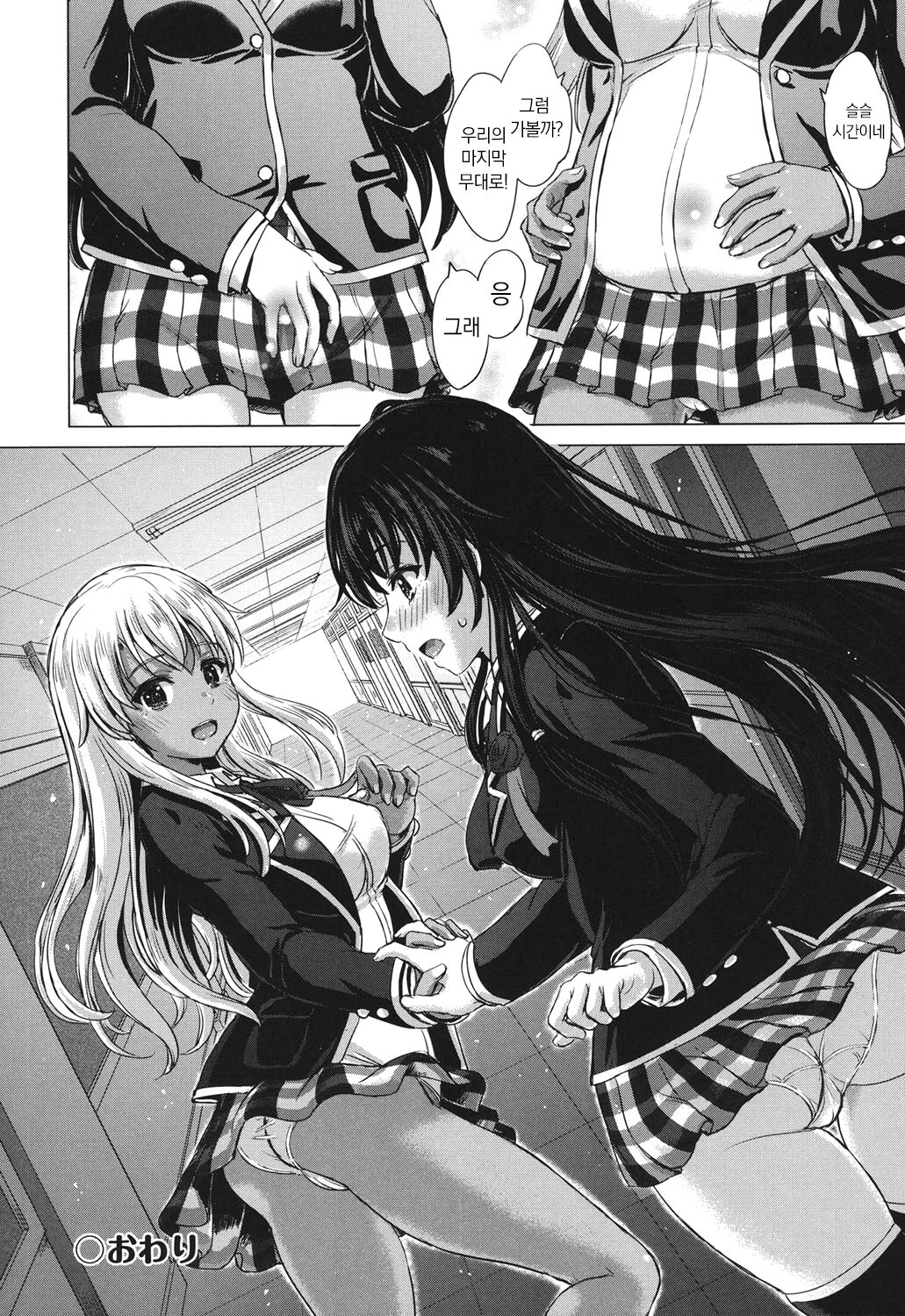 [Inanaki Shiki] Kanojo-tachi no Gakusei Album [Digital] numero di immagine  125