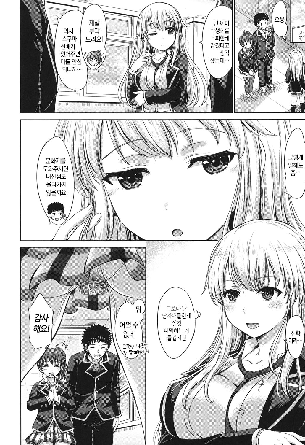 [Inanaki Shiki] Kanojo-tachi no Gakusei Album [Digital] numero di immagine  155