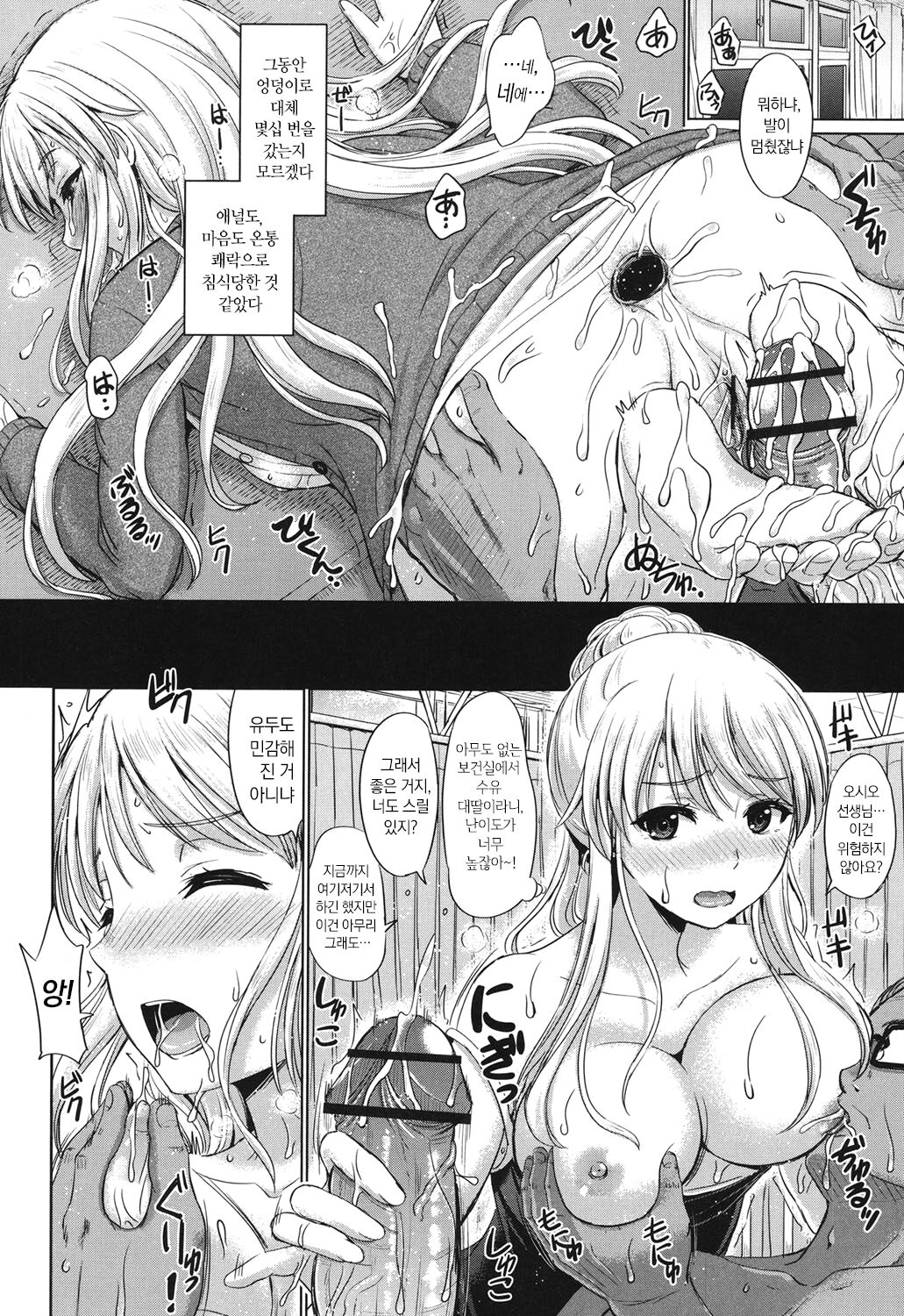 [Inanaki Shiki] Kanojo-tachi no Gakusei Album [Digital] numero di immagine  165