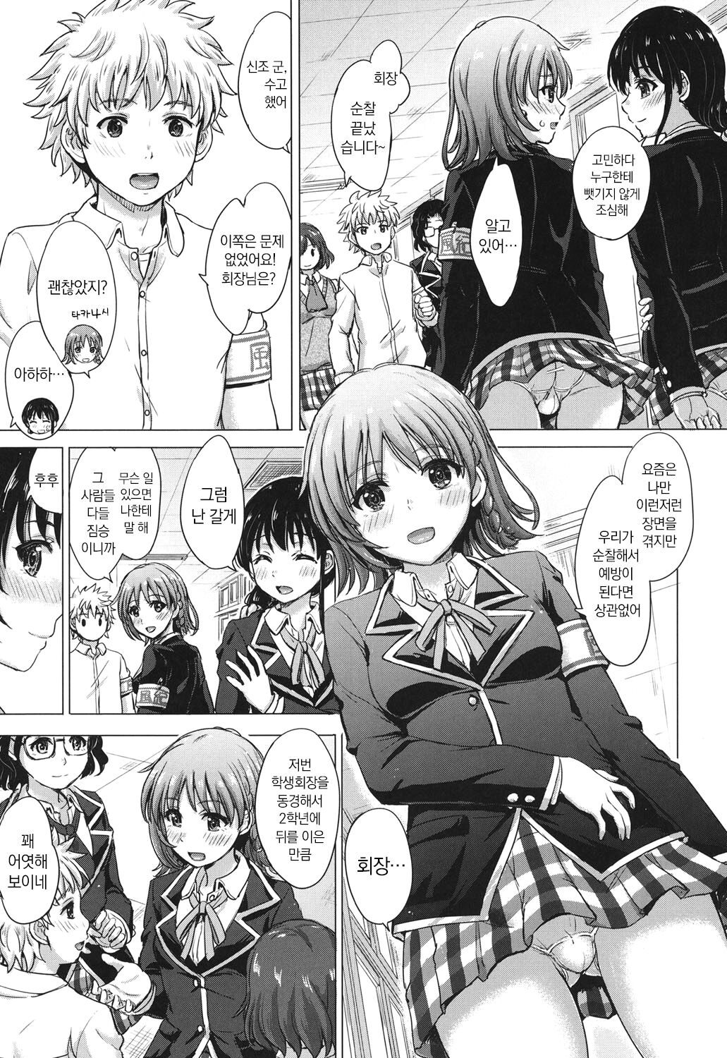 [Inanaki Shiki] Kanojo-tachi no Gakusei Album [Digital] numero di immagine  176