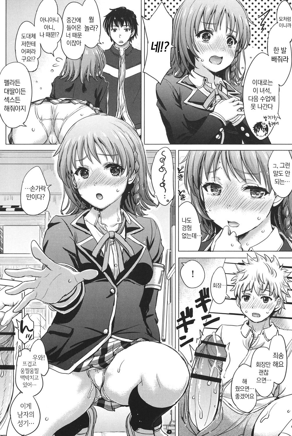 [Inanaki Shiki] Kanojo-tachi no Gakusei Album [Digital] numero di immagine  181