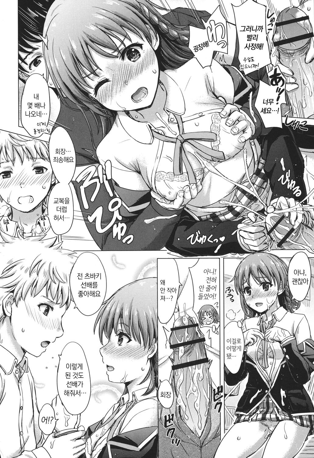 [Inanaki Shiki] Kanojo-tachi no Gakusei Album [Digital] numero di immagine  183