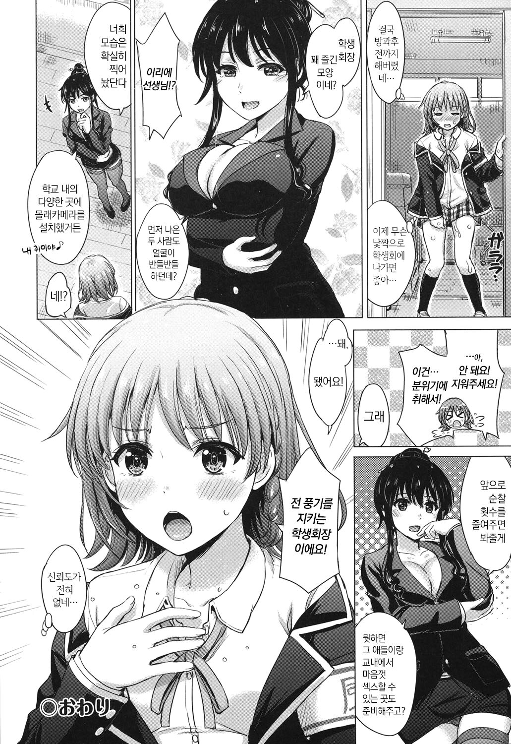 [Inanaki Shiki] Kanojo-tachi no Gakusei Album [Digital] numero di immagine  197