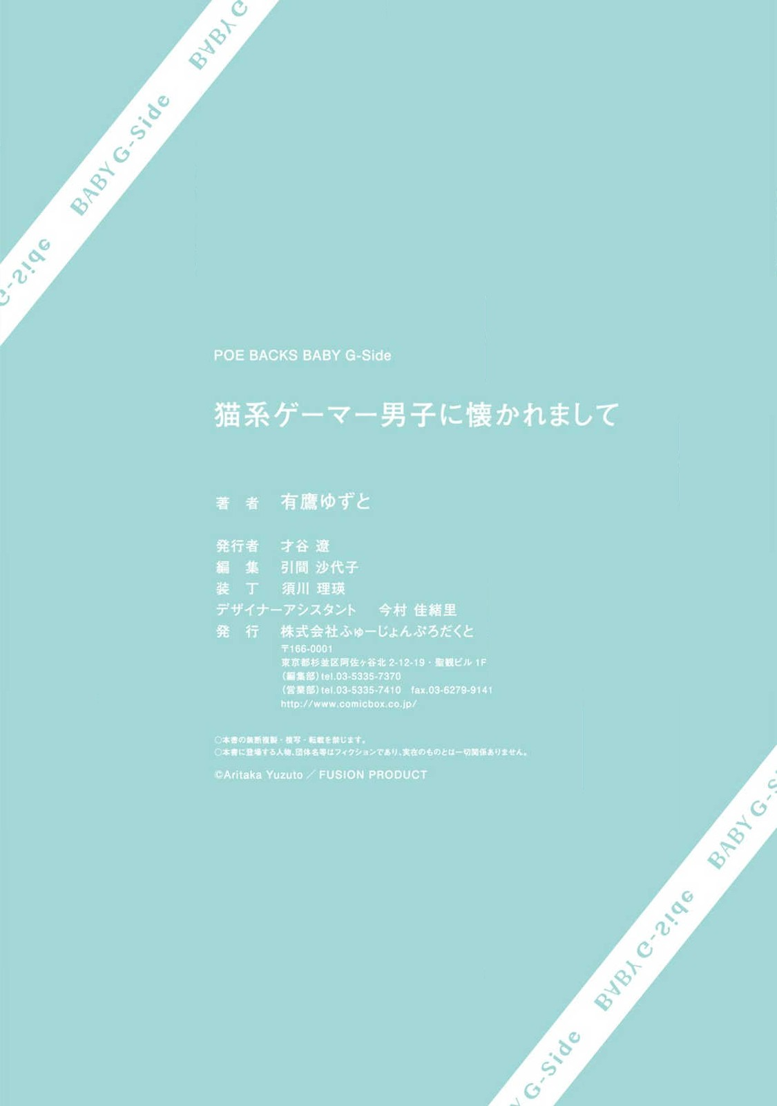 [Aritaka yuzu to] neko-kei gēmā danshi ni natsuka remashite | 猫系gamer男子喜欢我 [Chinese] [莉赛特汉化组] image number 39